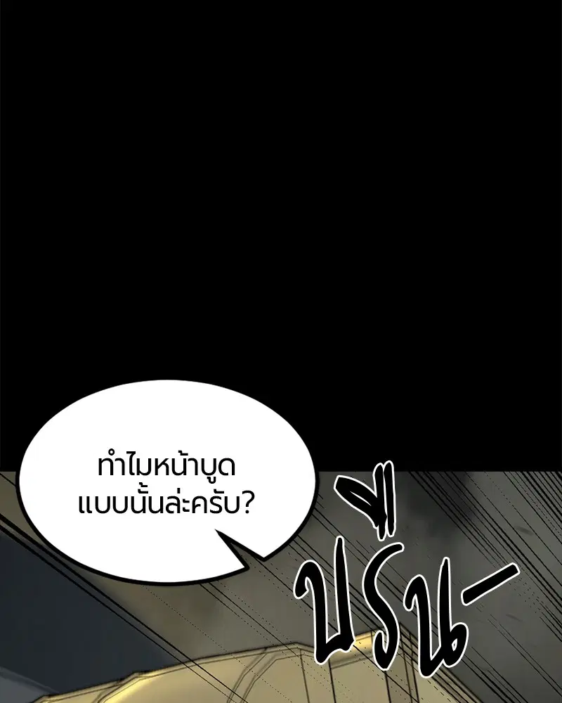 HERO KILLER ตอนที่ 83 หน้า 85