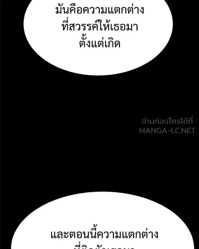 Baek XX ตอนที่ 160 หน้า 5