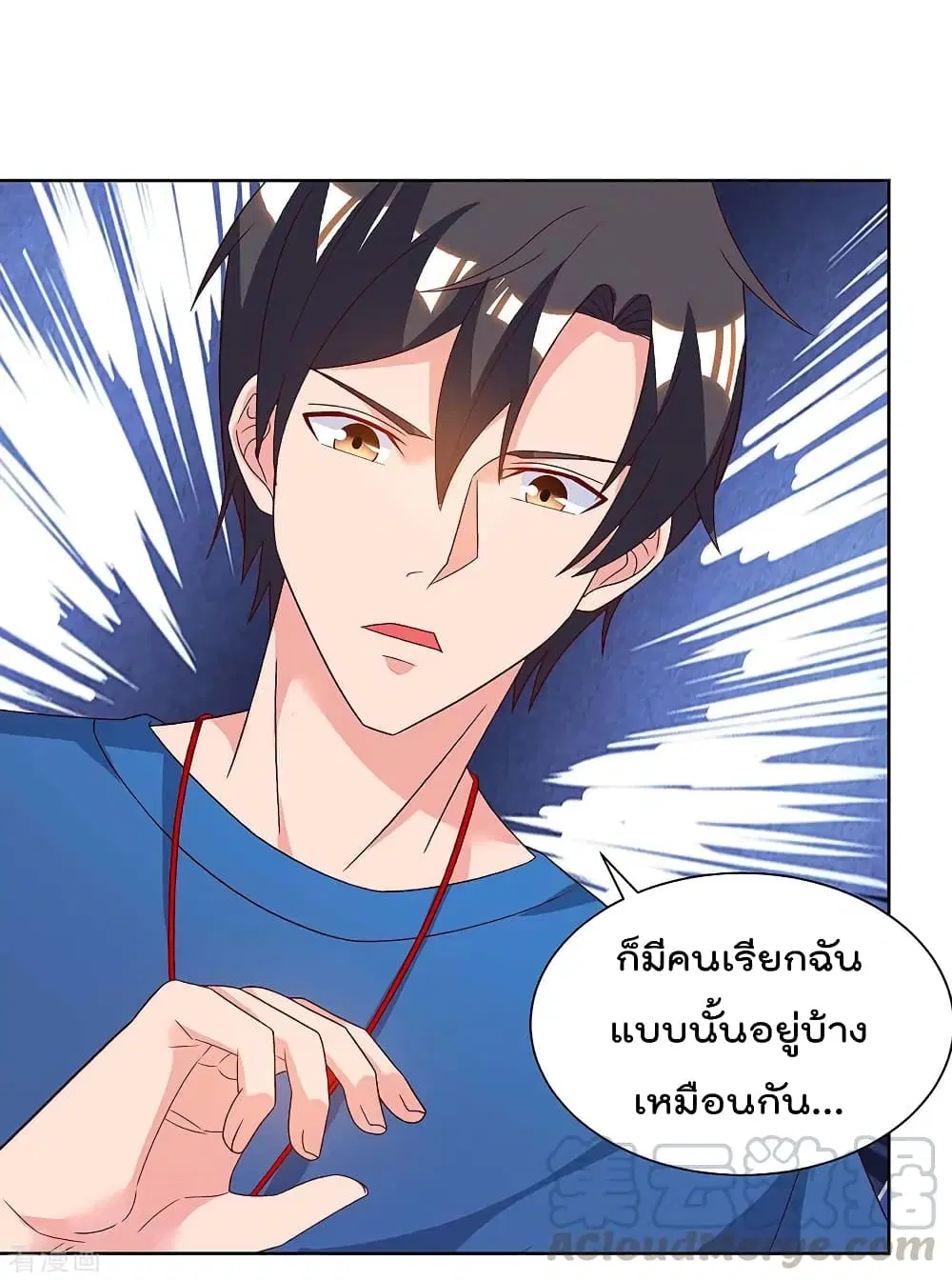 Rebirth Abandoned Less Return ตอนที่ 114 หน้า 14