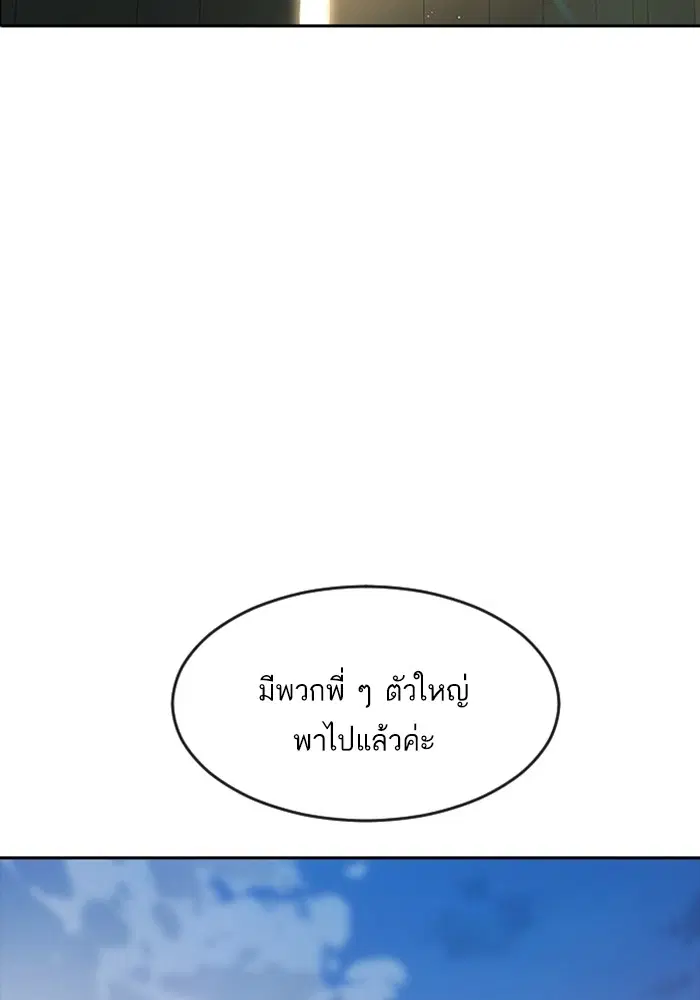 Random Chat ตอนที่ 274 หน้า 36