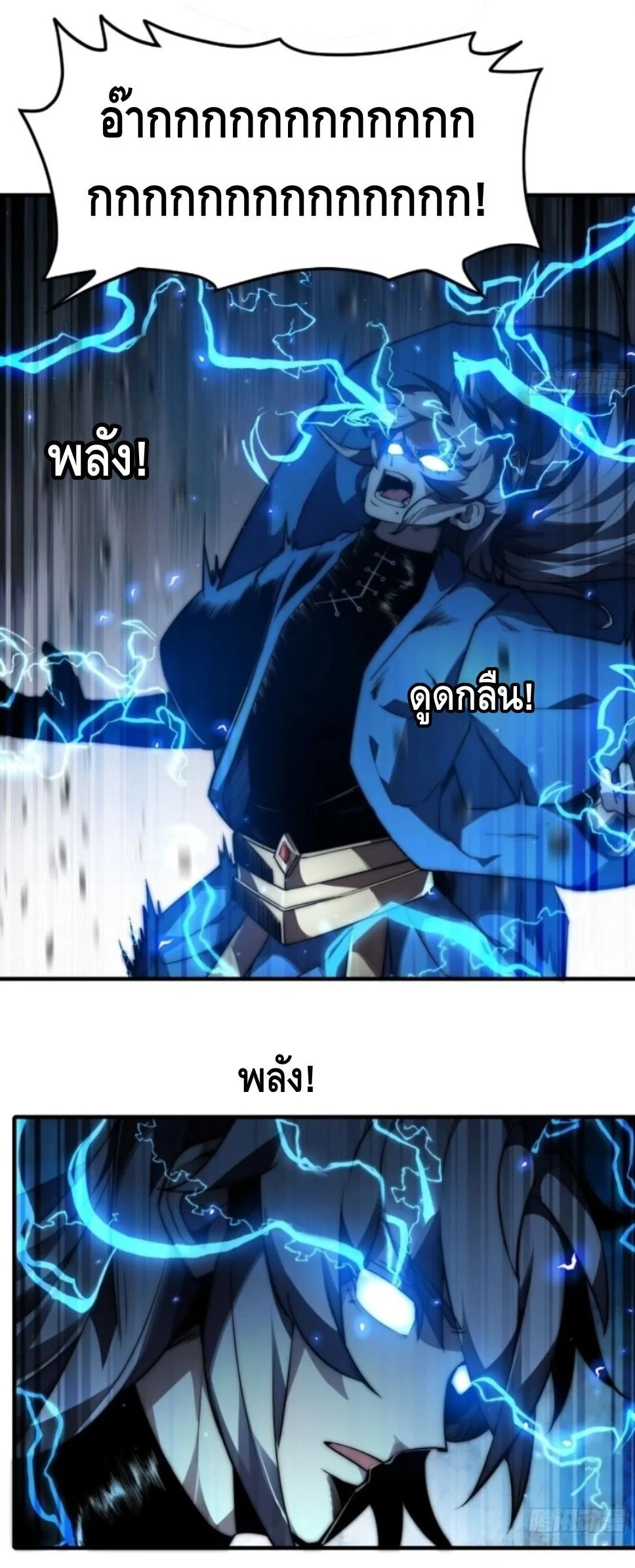 Ten Thousand Years Under Heavenly Tribulation ตอนที่ 18 หน้า 8