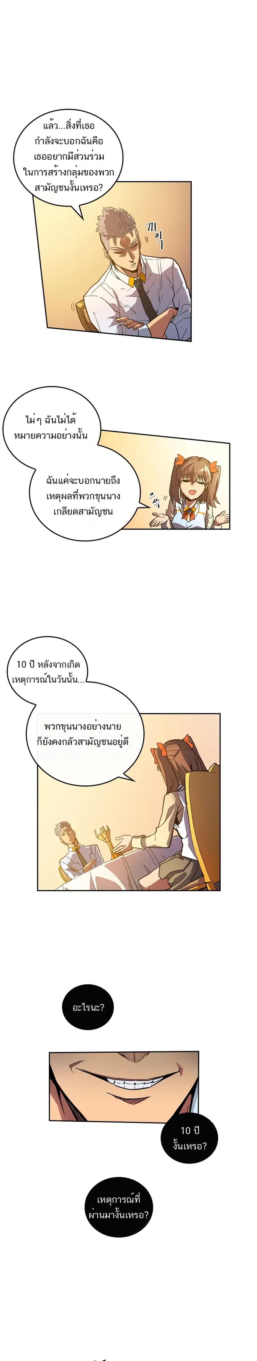 A Returner’s Magic Should Be Special ตอนที่ 22 หน้า 9