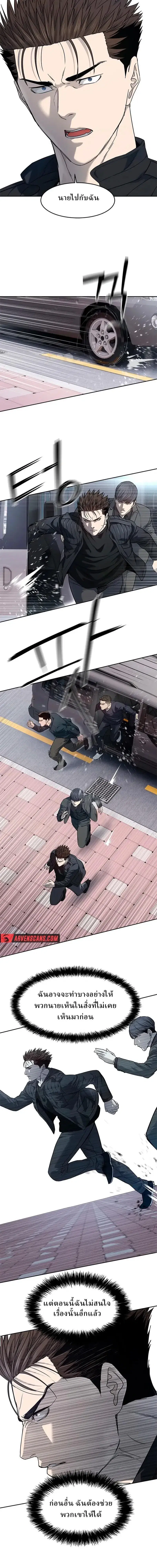 God of Blackfield ตอนที่ 215 หน้า 6