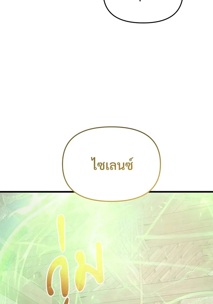 Terminally-Ill Genius Dark Knight อัศวินดำล่าท้าเวลา ตอนที่ 146 หน้า 91