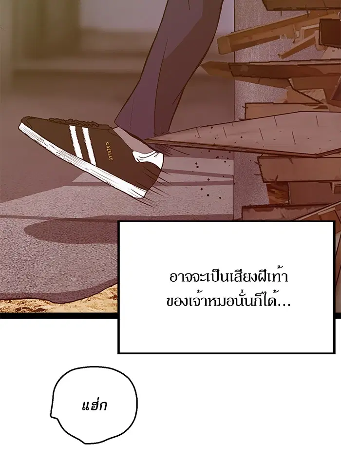 Weak Hero ตอนที่ 96 หน้า 91