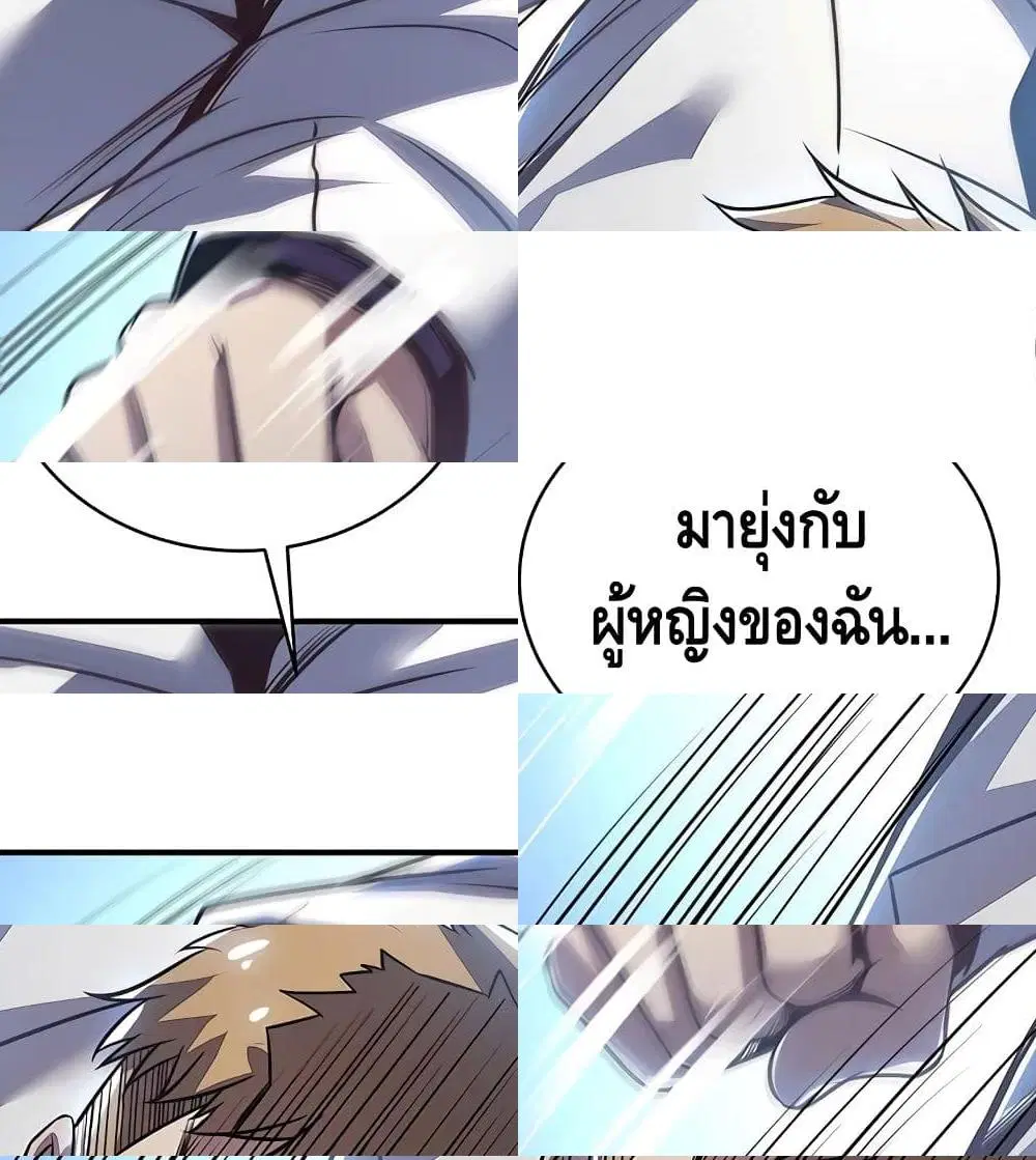 Undead King Beyond ตอนที่ 8 หน้า 6