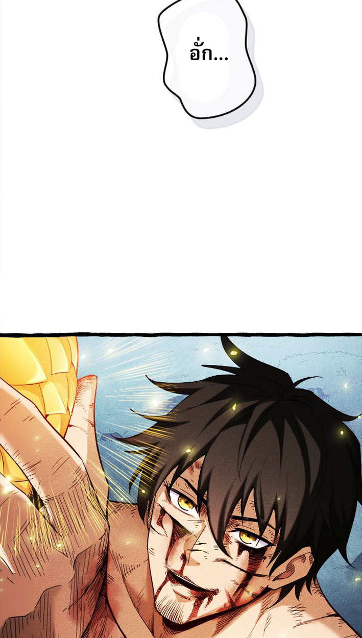 Reincarnates as His Descendant 1000 Years Later ตอนที่ 1 หน้า 14