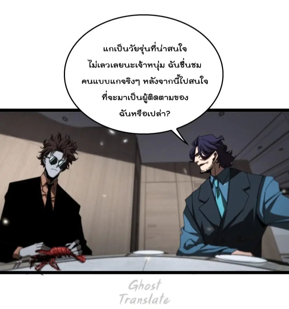 World’s Apocalypse Online ตอนที่ 127 หน้า 18