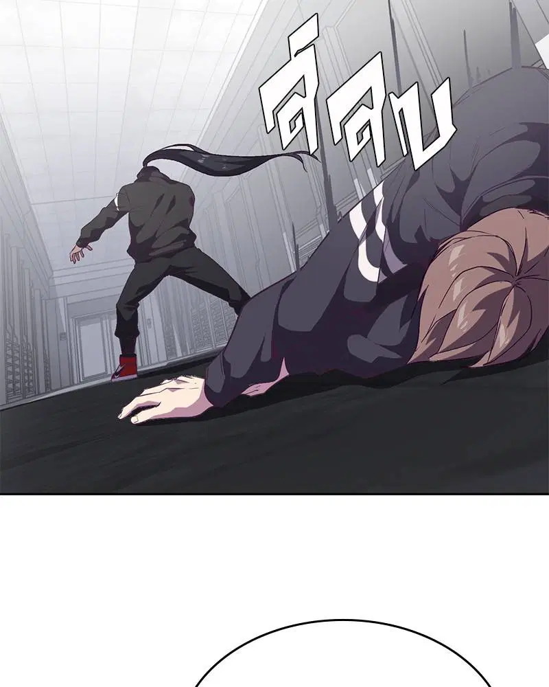 The Boy of Death ตอนที่ 87 หน้า 80