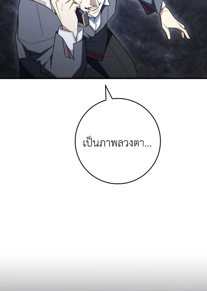 The Hero Returns ตอนที่ 110 หน้า 102