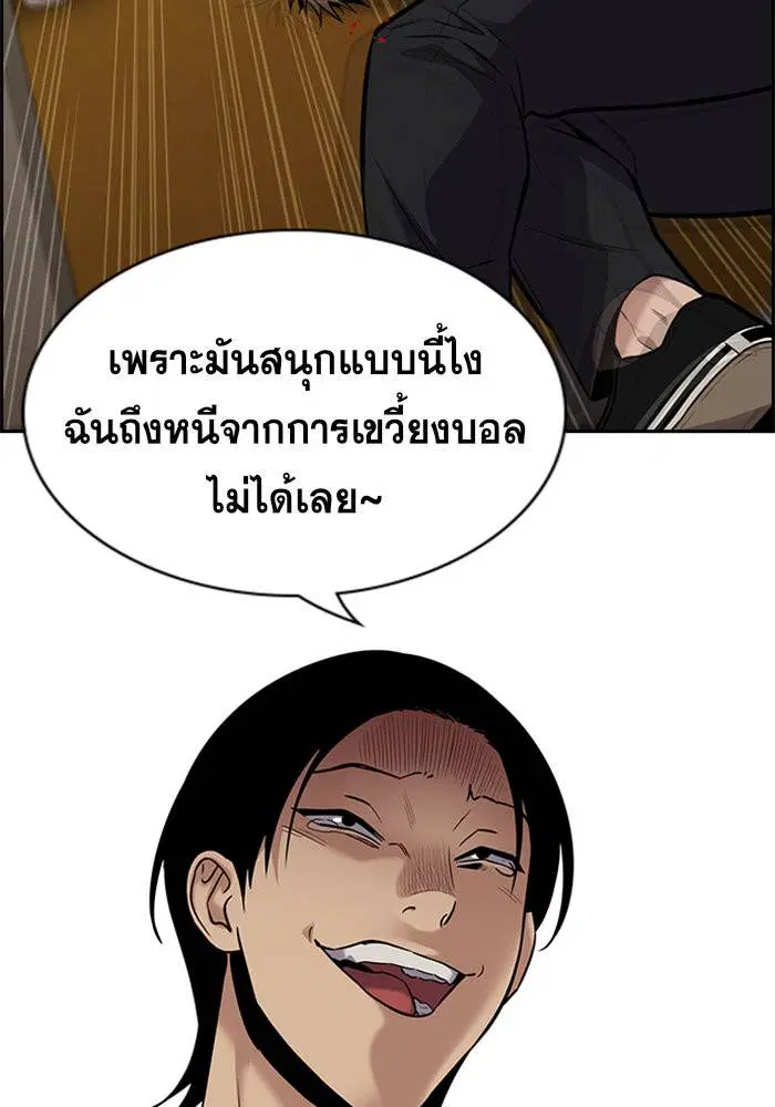 True Education ตอนที่ 99 หน้า 65