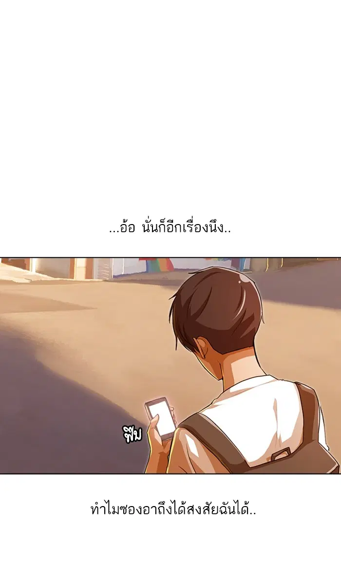 Random Chat ตอนที่ 86 หน้า 42