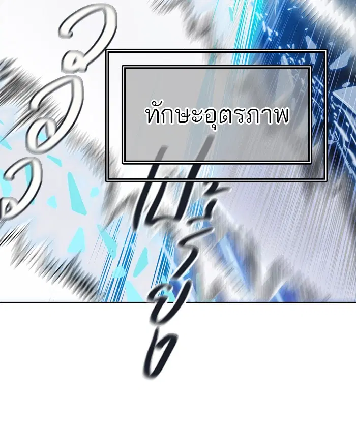 Tower of God ตอนที่ 410 หน้า 106