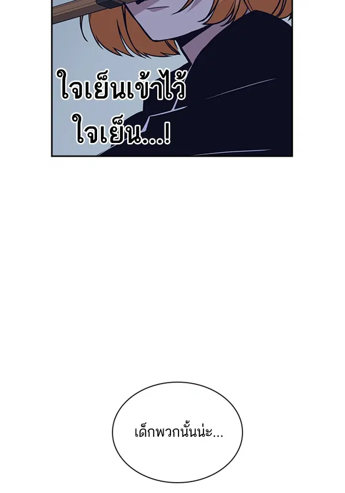 Study Group ตอนที่ 61 หน้า 71