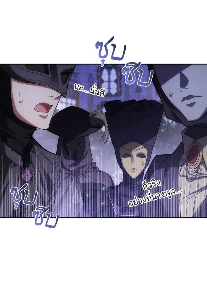 Sister I Am the Queen in This Life ตอนที่ 41 หน้า 91