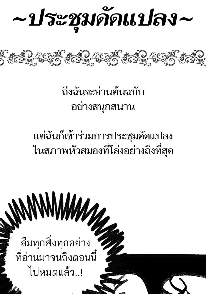 The S-Classes That I Raised (My S-Class Hunters) ตอนที่ 153.7 หน้า 41