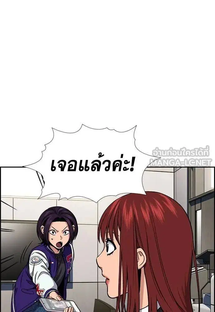 True Education ตอนที่ 206 หน้า 40