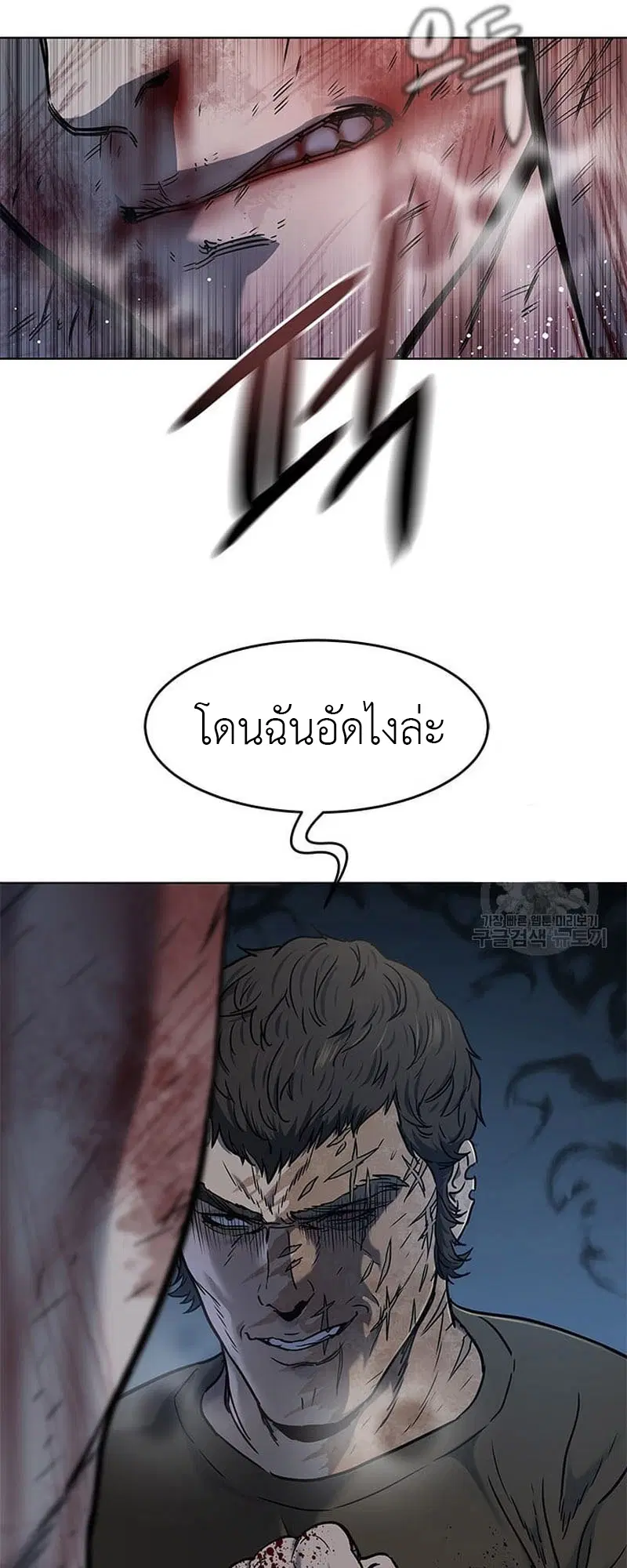 God of Blackfield ตอนที่ 163 หน้า 57