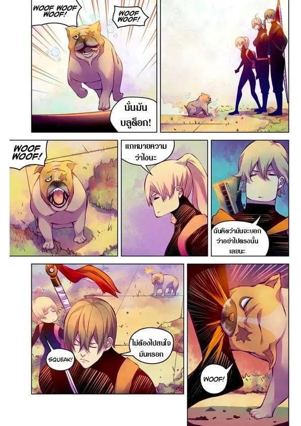 The Last Human ตอนที่ 218 หน้า 6