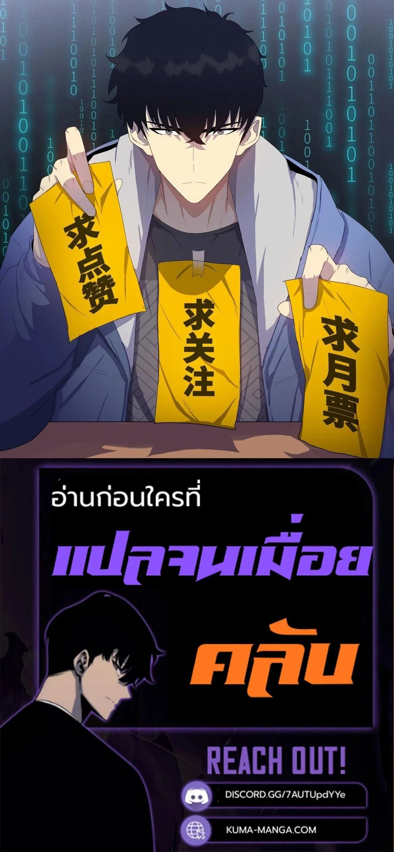 The Doomsday Cruel Man: The Ending of Hoarding Trillions of Supplies at the Beginning – ผู้โหดเหี้ยมวันโลกาวินาศ : กักตุนเสบียงนับล้านล้าน ตอนที่ 140 หน้า 25
