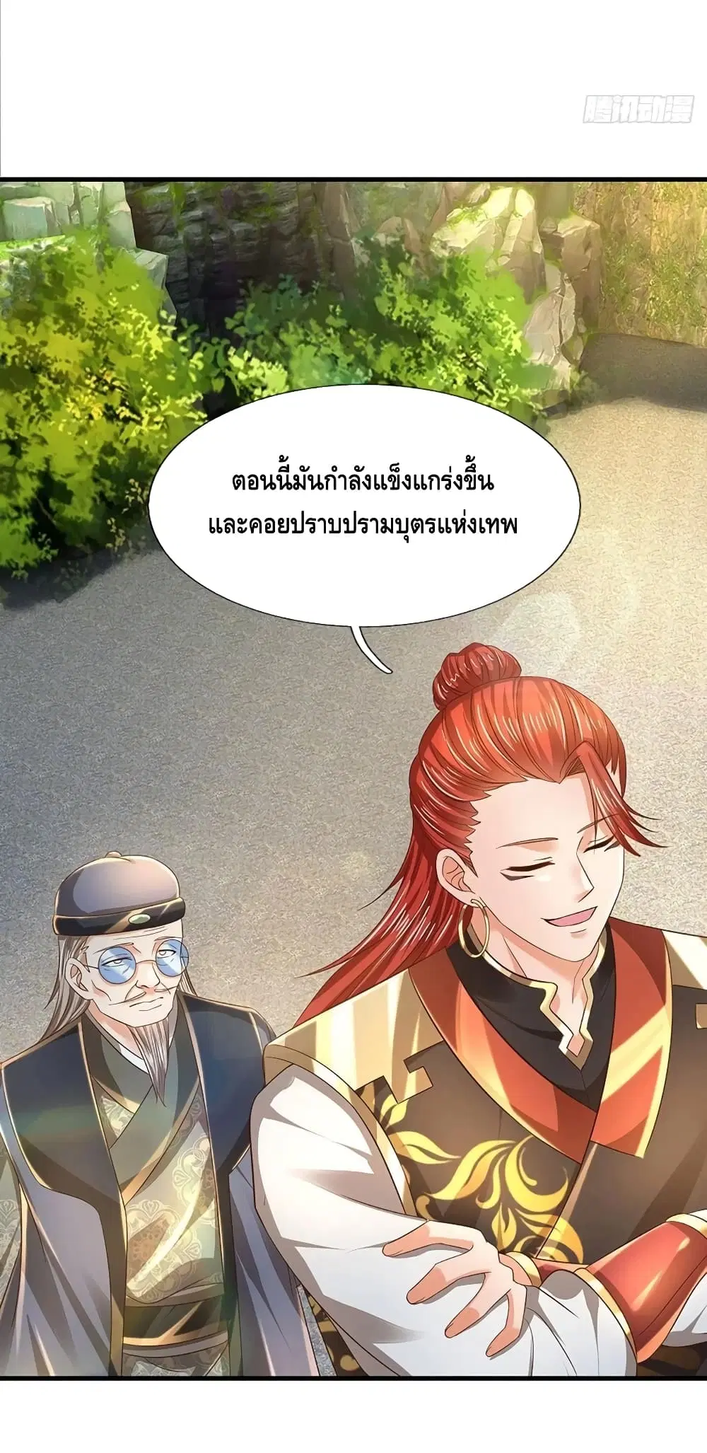 Opening to Supreme Dantian ตอนที่ 126 หน้า 24