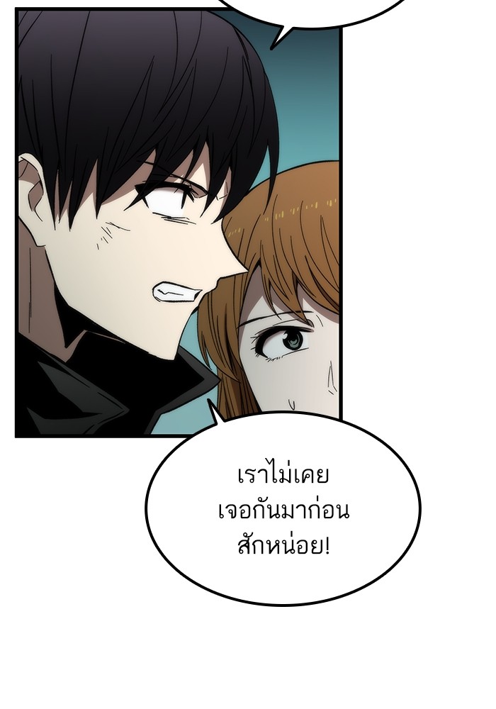 Ultra Alter แอ็กรองสตรองโคตร ตอนที่ 55 หน้า 5
