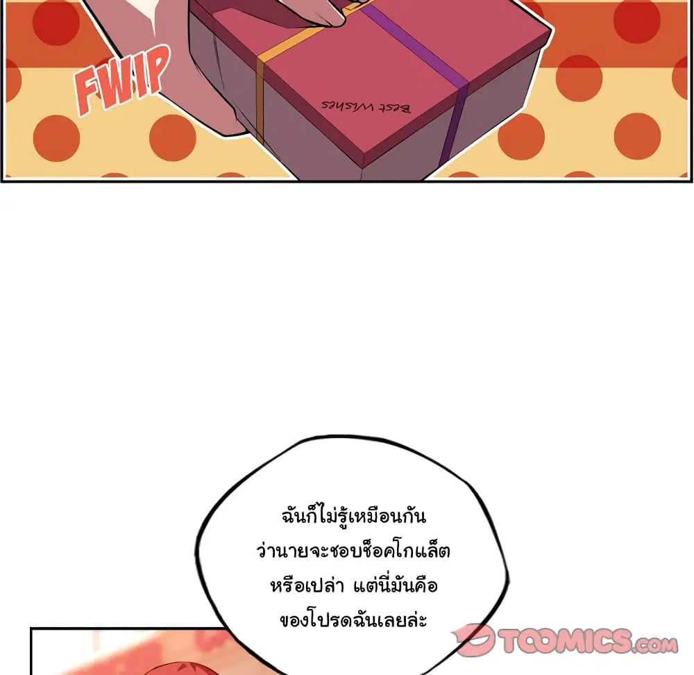 SuperNova ตอนที่ 131 หน้า 19