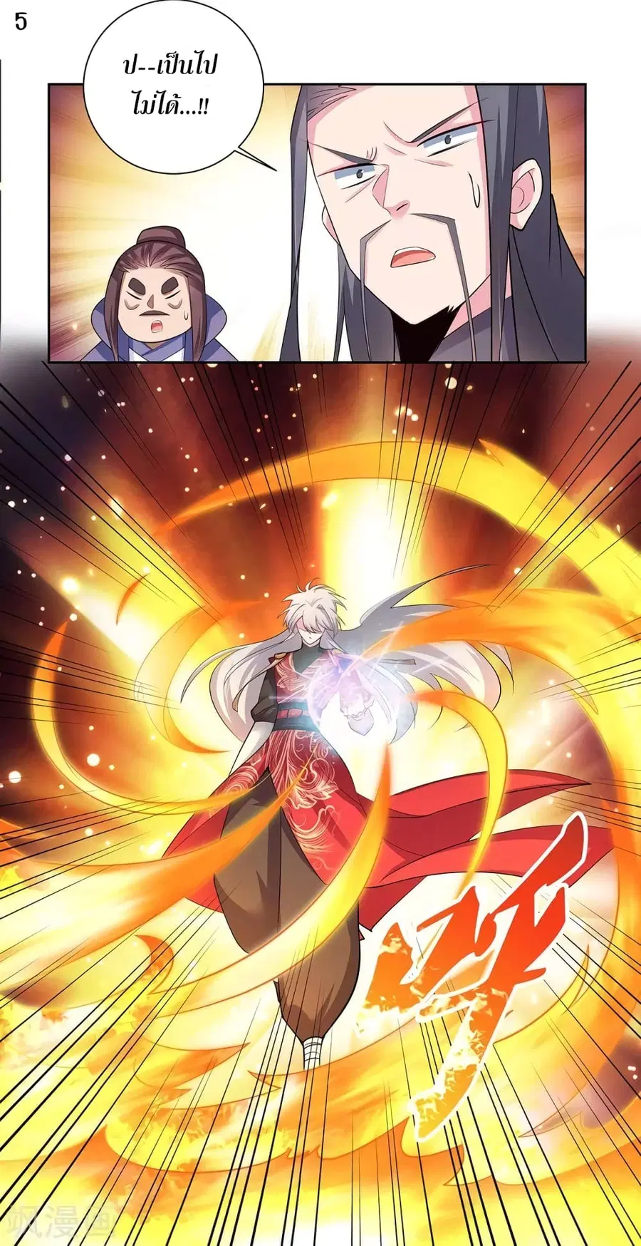 Above All Gods ตอนที่ 84 หน้า 6