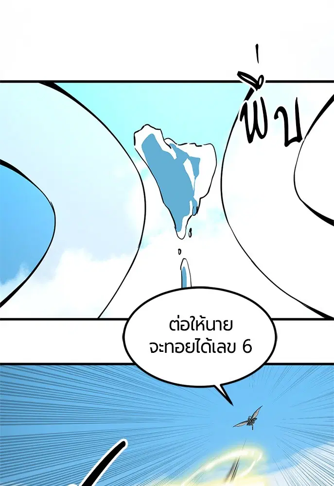 HERO KILLER ตอนที่ 105 หน้า 125