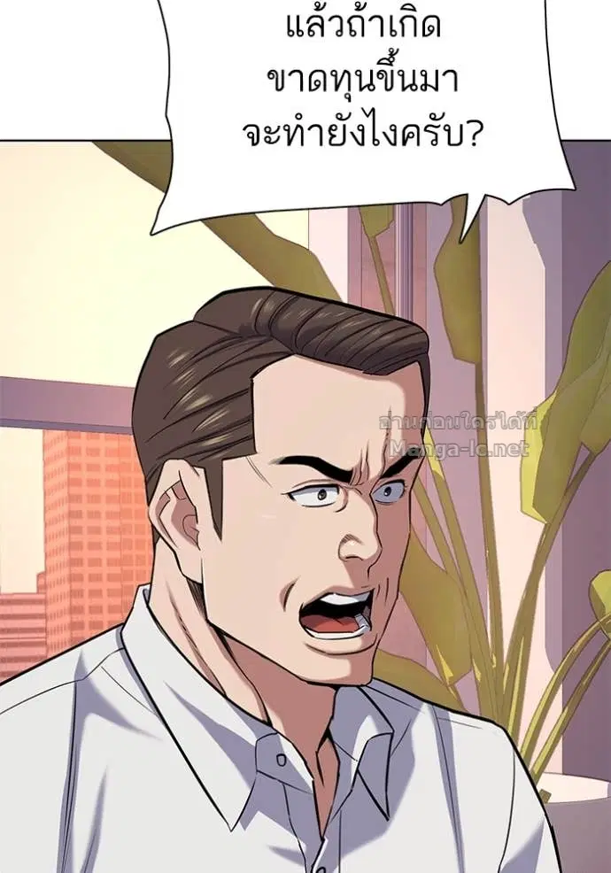 Reborn Rich ตอนที่ 106 หน้า 55