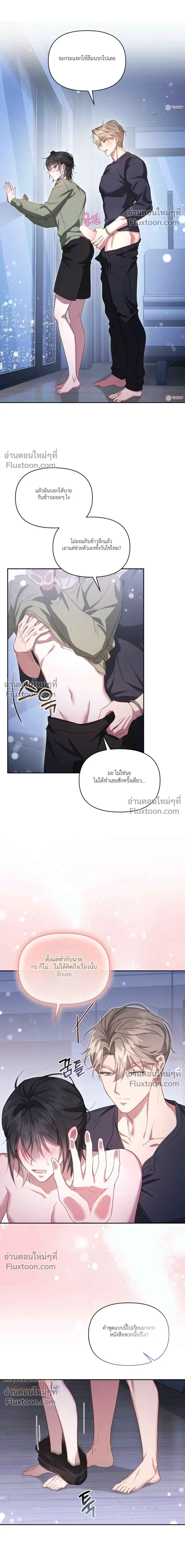 Even a Recluse Wants Love – แม้แต่คนเก็บตัวก็ยังอยากมีความรัก ตอนที่ 6 หน้า 15