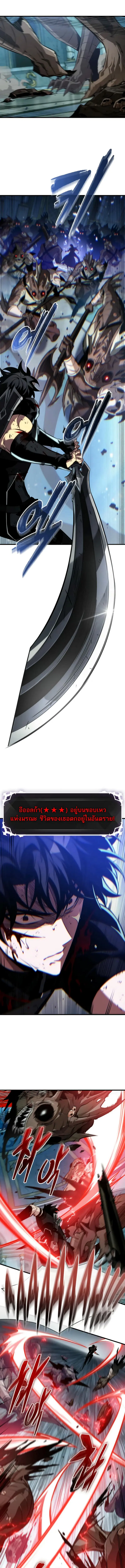 Pick Me Up ตอนที่ 141 หน้า 15