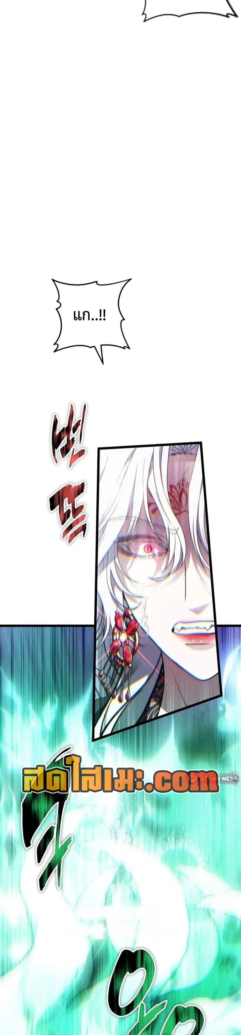 Ranker Who Lives A Second Time ตอนที่ 220 หน้า 43