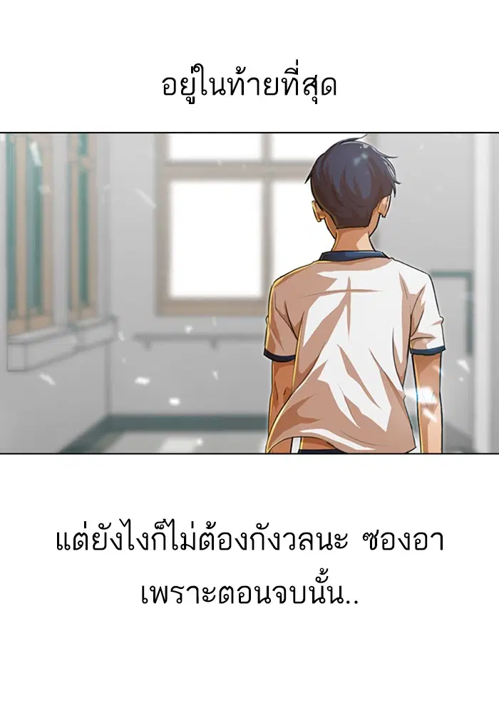 Random Chat ตอนที่ 65 หน้า 93