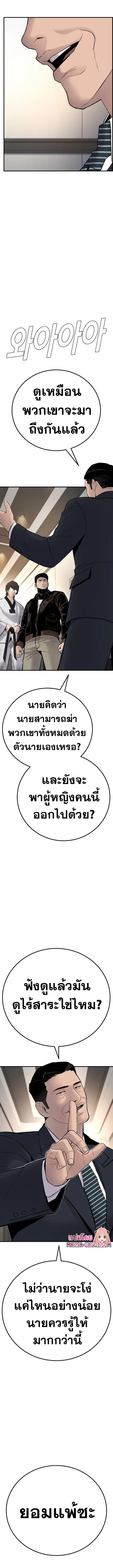 Manager Kim ตอนที่ 37 หน้า 26