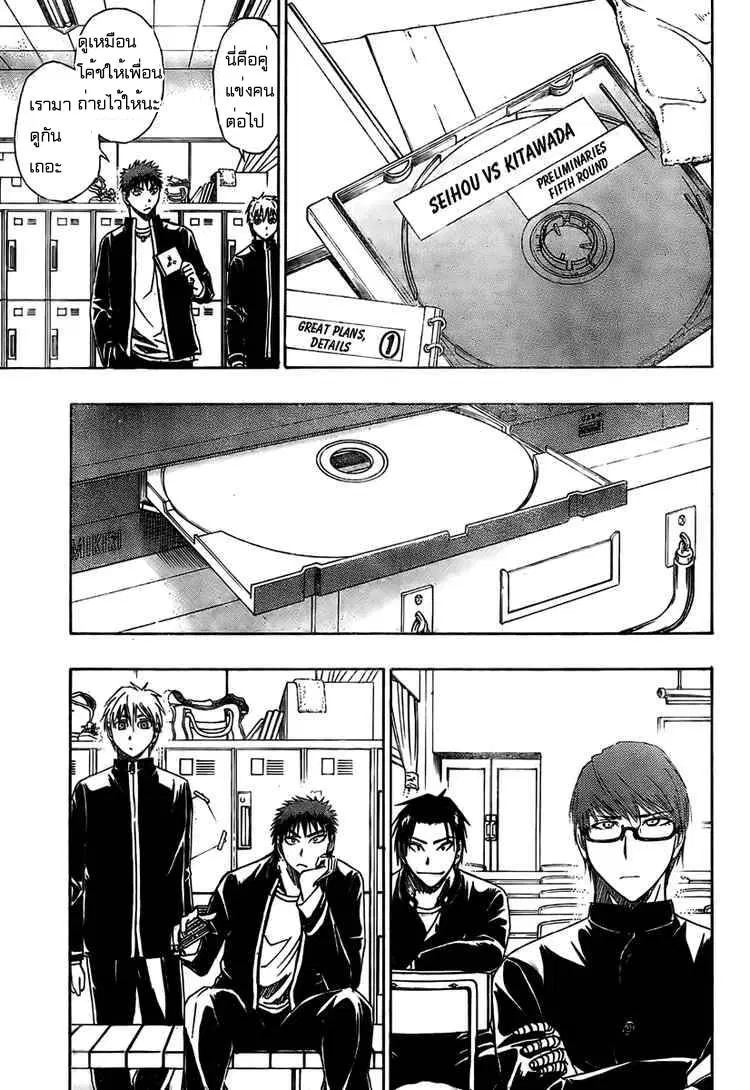 Kuroko no Basuke ตอนที่ 18 หน้า 10
