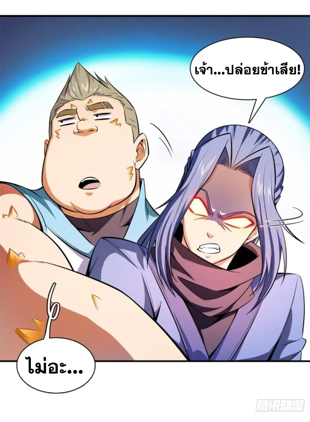 Library to Heaven’s Path ตอนที่ 131 หน้า 15