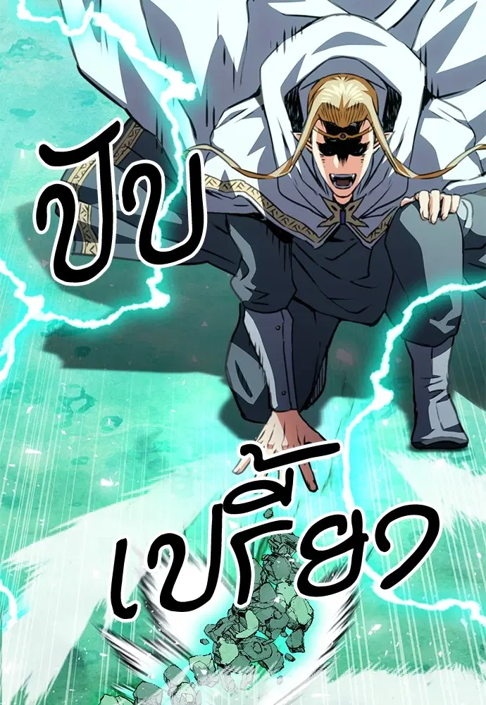 The Druid of Seoul Station ตอนที่ 159 หน้า 63