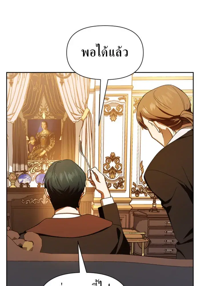 Your Throne ตอนที่ 67 หน้า 113