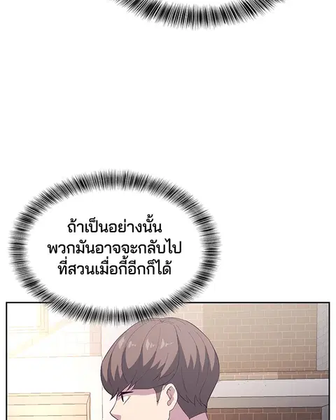 The Boy of Death ตอนที่ 111 หน้า 38