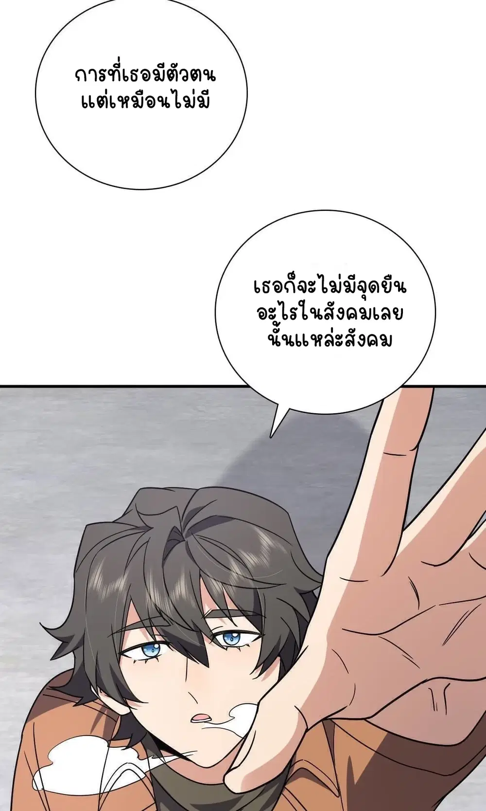 My Wife Is From a Thousand Years Ago ตอนที่ 47 หน้า 41