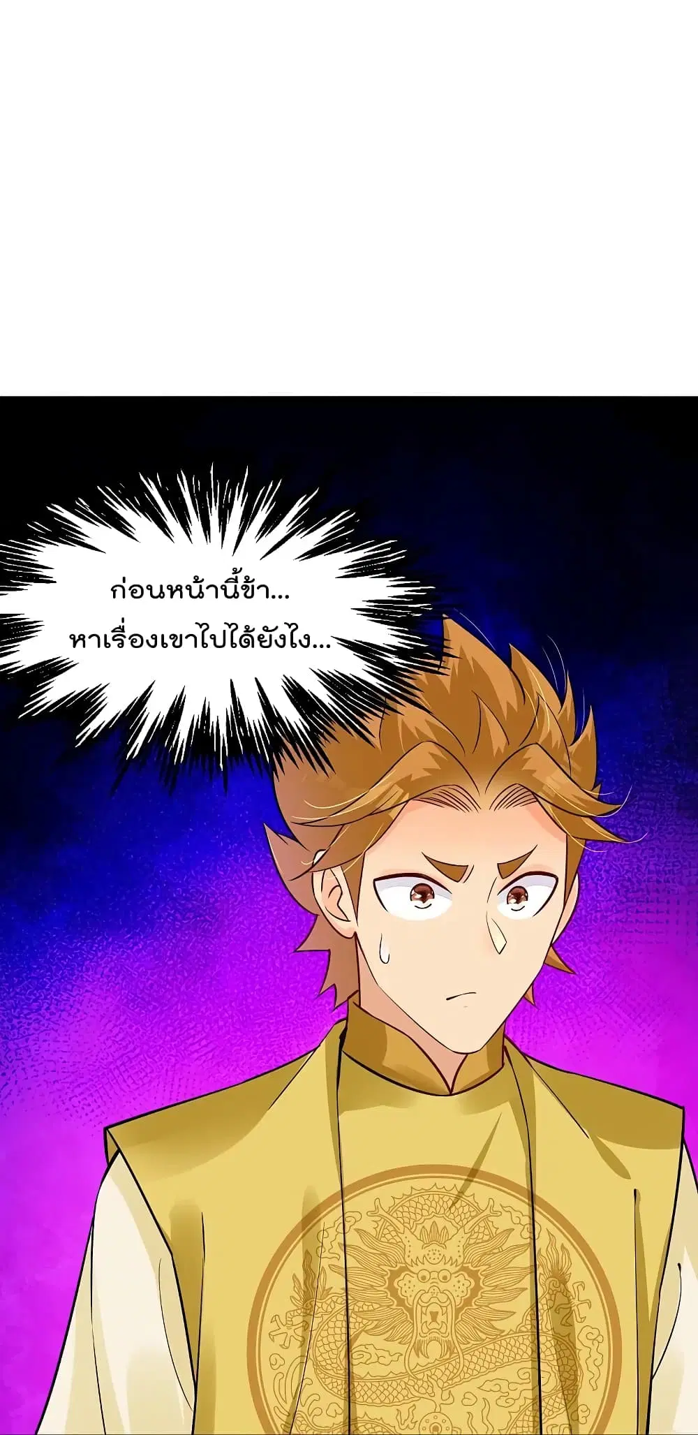 Rebirth God of War ตอนที่ 278 หน้า 19