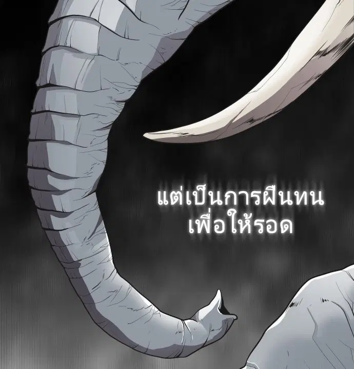 Superhuman Era ตอนที่ 20 หน้า 35