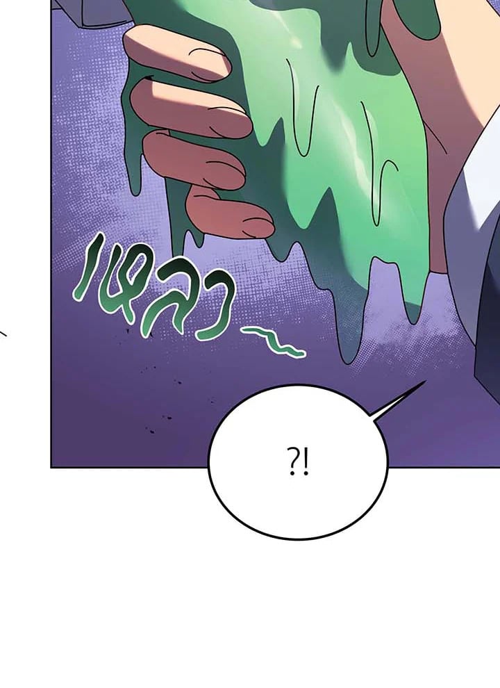 Necromancer Academy’s Genius Summoner ตอนที่ 89 หน้า 54
