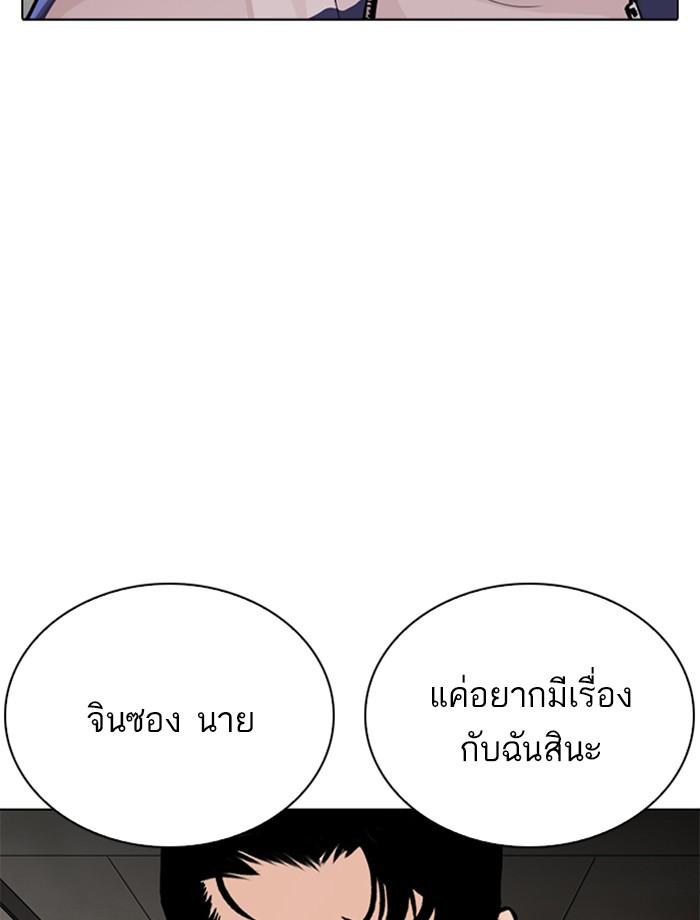 Lookism ตอนที่ 269 หน้า 42
