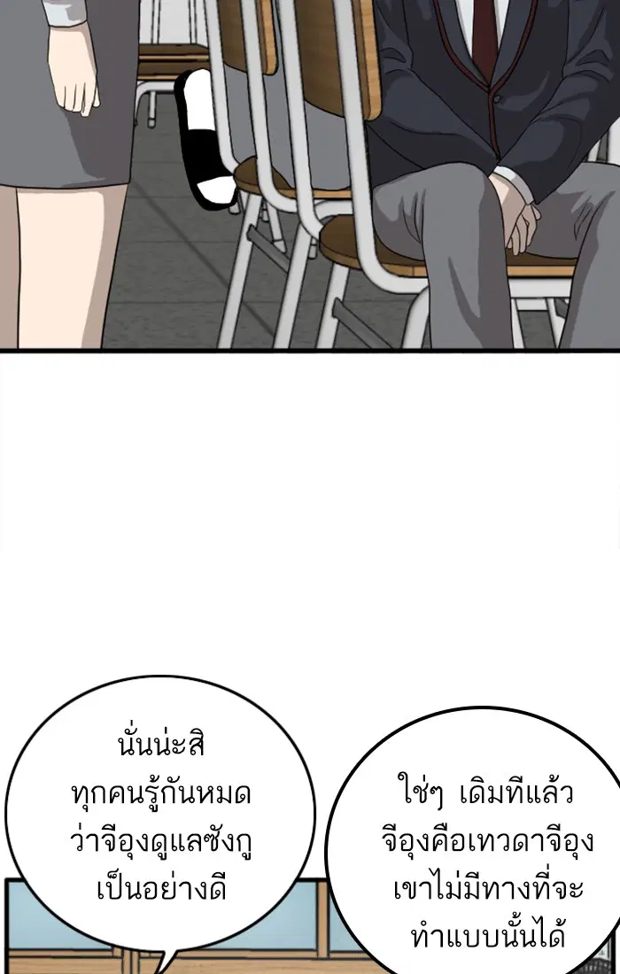 Bad Guy ตอนที่ 9 หน้า 56