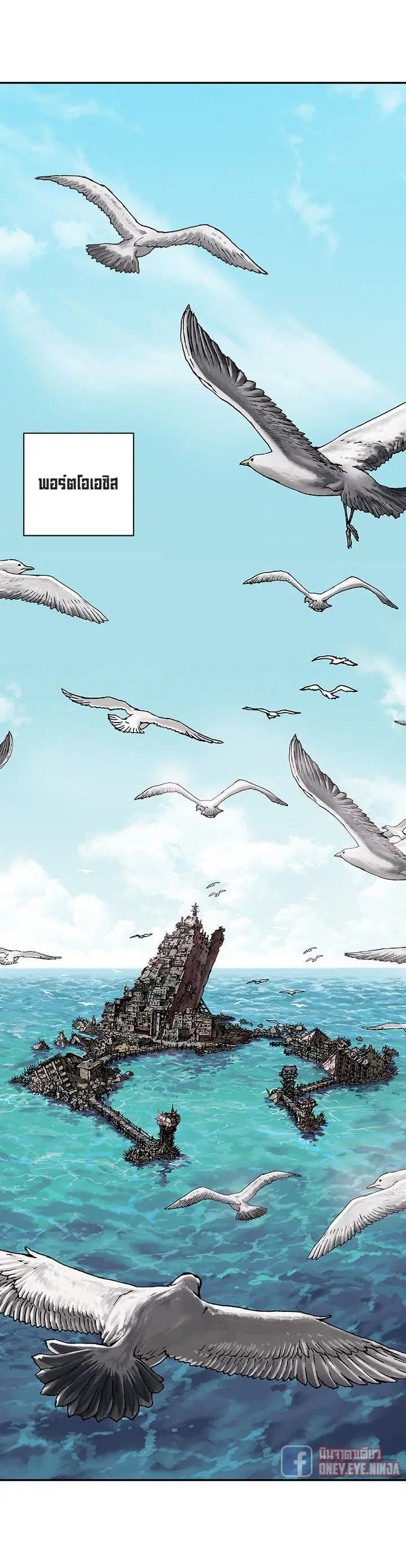 Leviathan ตอนที่ 42 หน้า 15