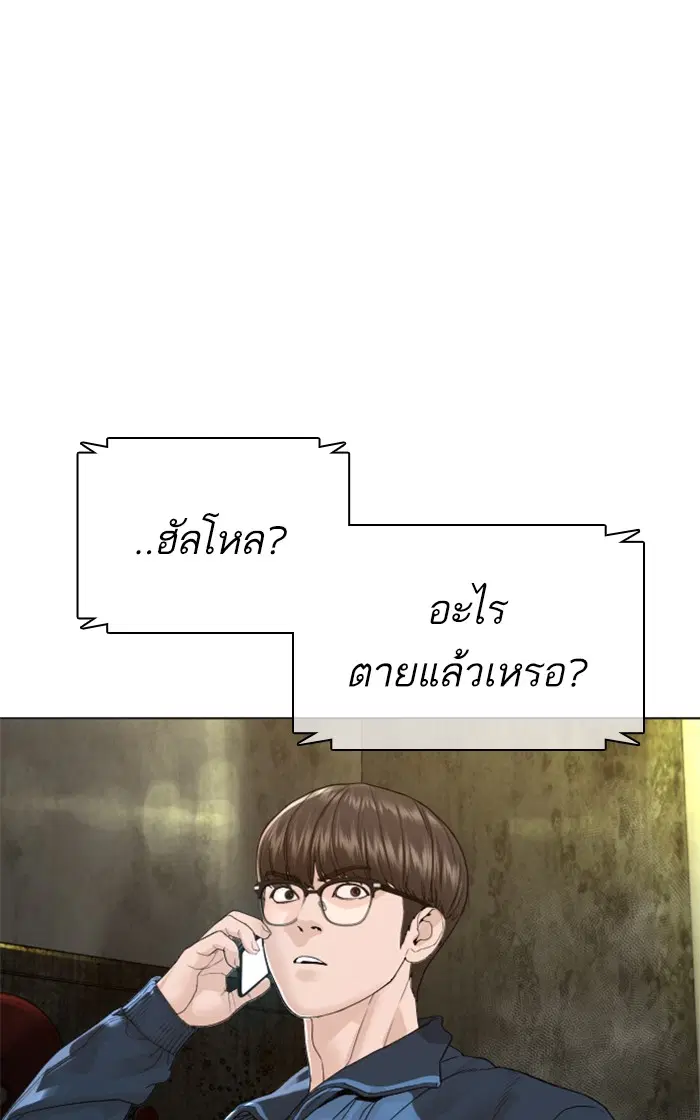 How to Fight ตอนที่ 155 หน้า 112