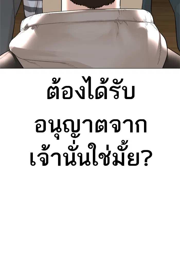 How to Fight ตอนที่ 162 หน้า 134