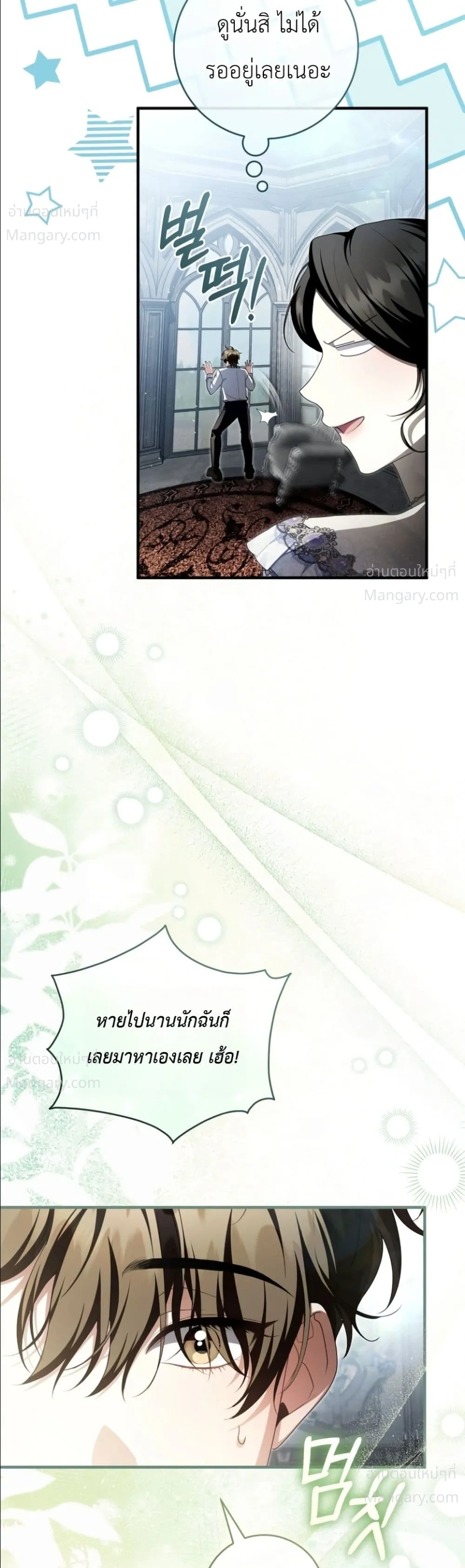 The Abandoned Prince’s Ghost Bride – เจ้าสาวผีขององค์ชายผู้ถูกทอดทิ้ง ตอนที่ 32 หน้า 16